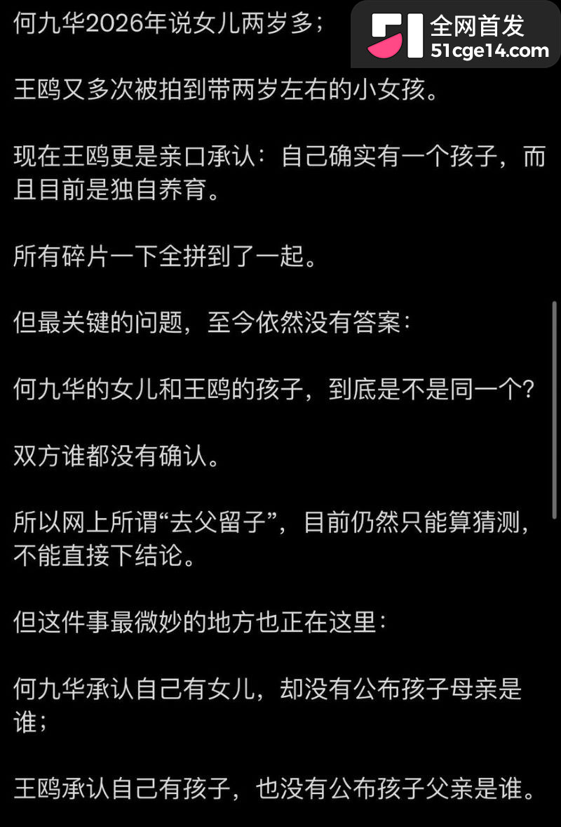 王鸥承认独自带娃 22