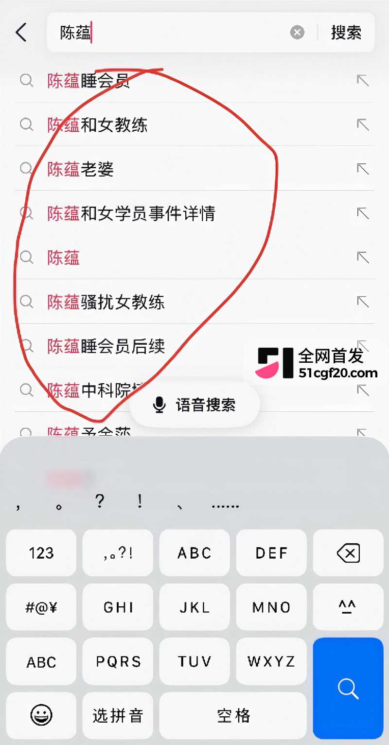 抖音健身博主 OneFit陈蕰 骚扰女学员1