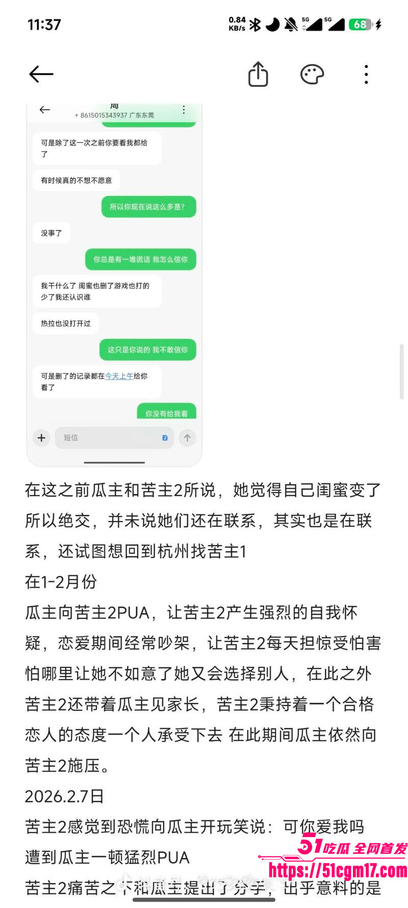 江西极品小妹周晔男女通吃 17