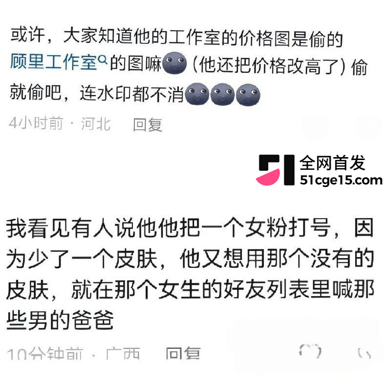 抖音王者主播 林夜 男神形象崩塌36