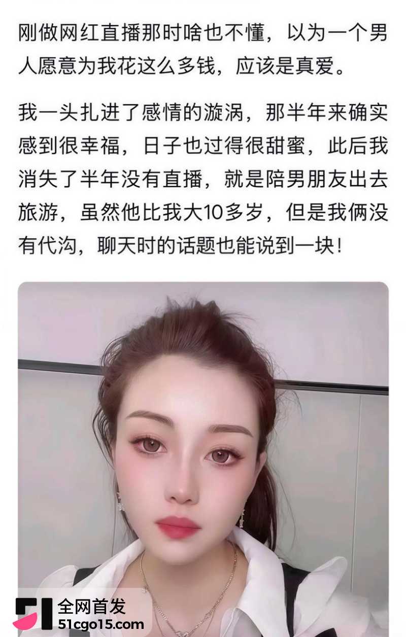 快手网红 彤彤就是桐桐 4