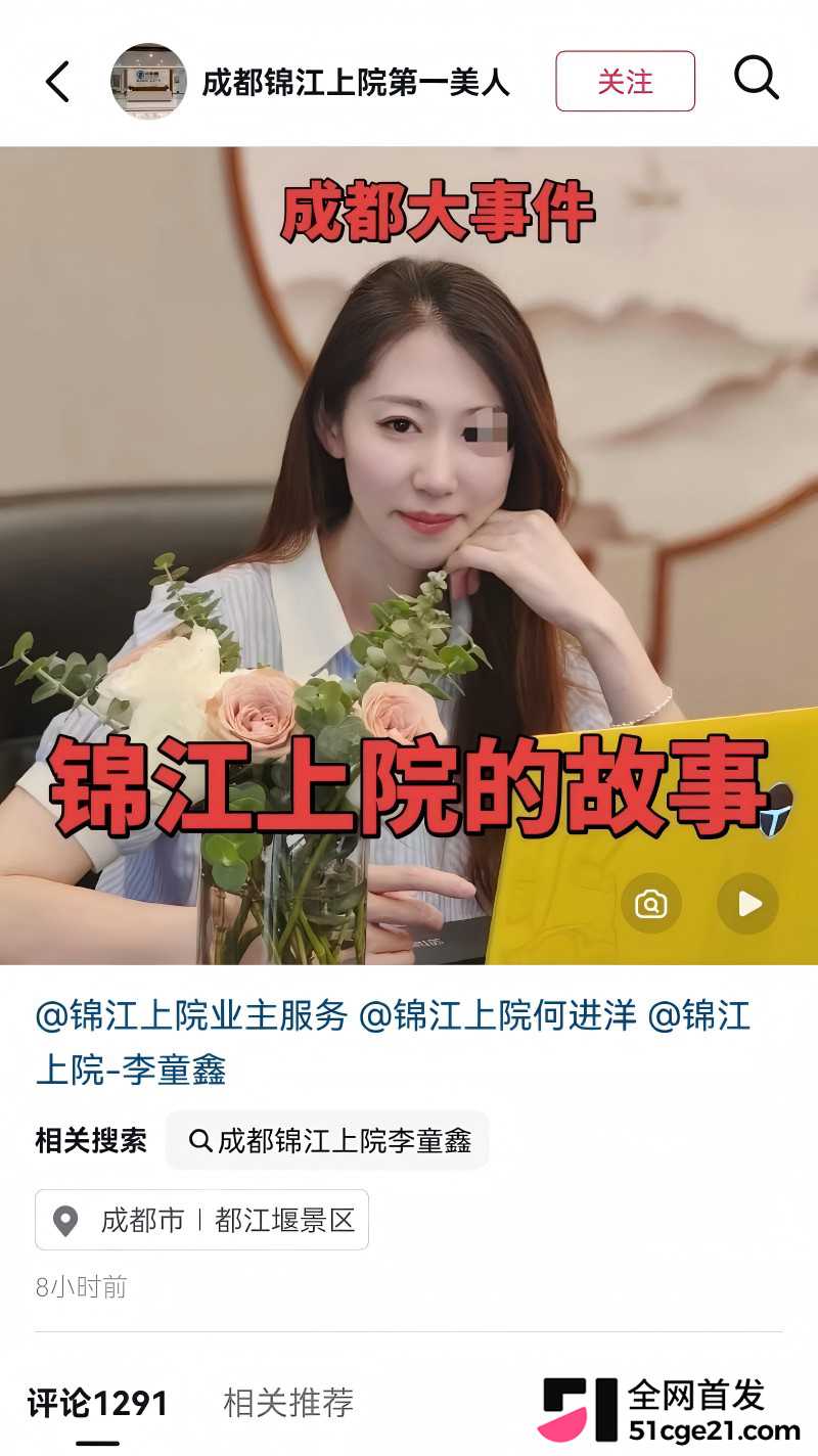 成都锦江上院 刘海英 知三当三被孕妻抓奸11