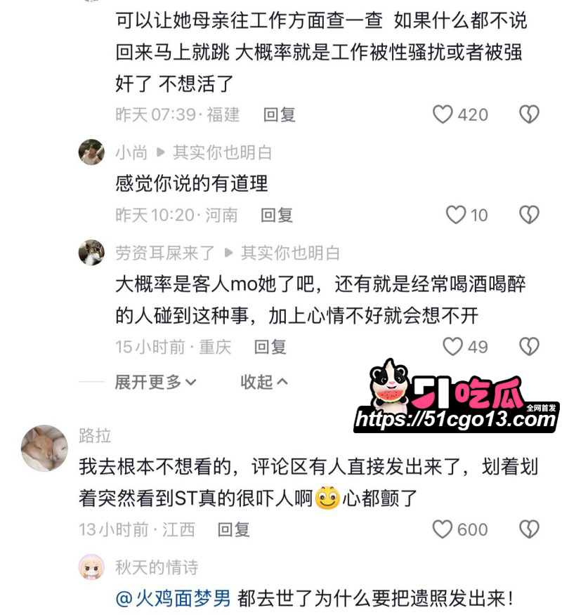 重庆观音桥KTV营销张晨钰跳楼离世014