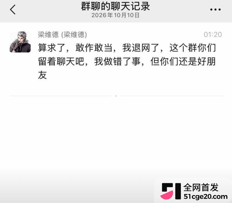 抖音网红 维维神父 圈钱睡粉养情人翻车15