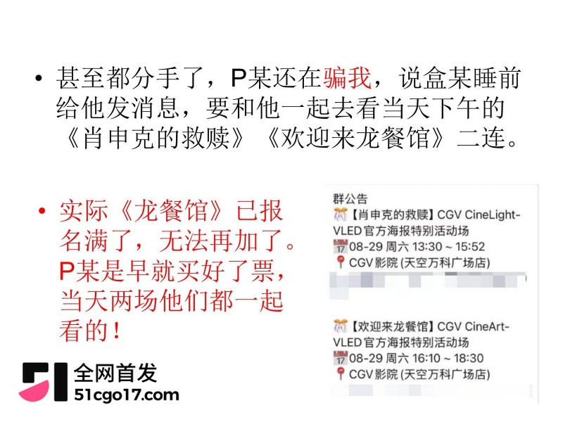 沪上影迷圈老好人彭远舟彻底翻车 59