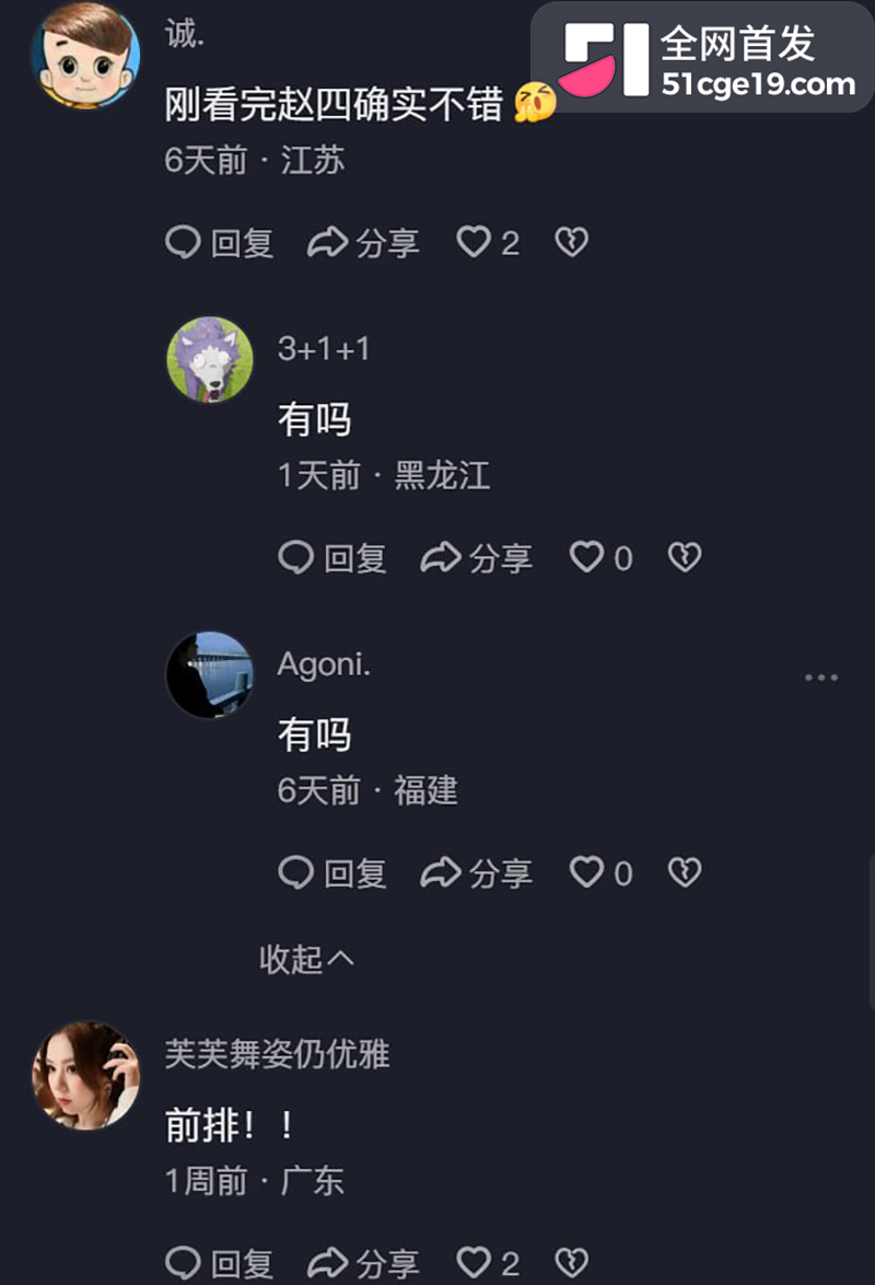 杀生鱼丸与赵四绯闻 24 拷贝