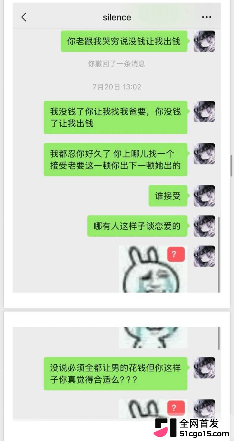 26万粉主播梦之男巫翻车 41