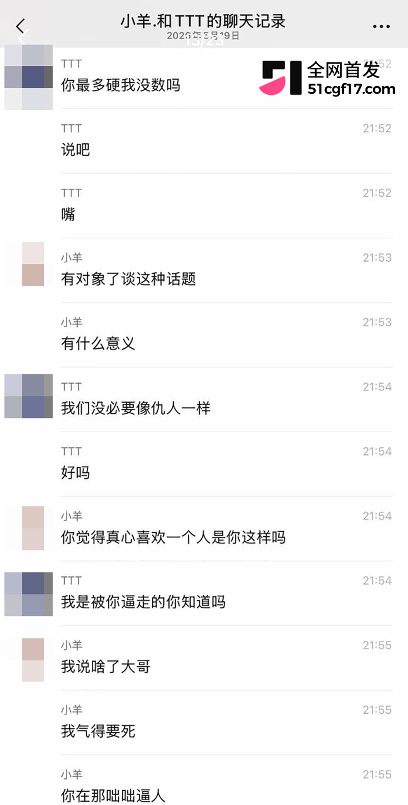 山西陪玩雨田T1t倒追哭穷收钱翻车 29 拷贝