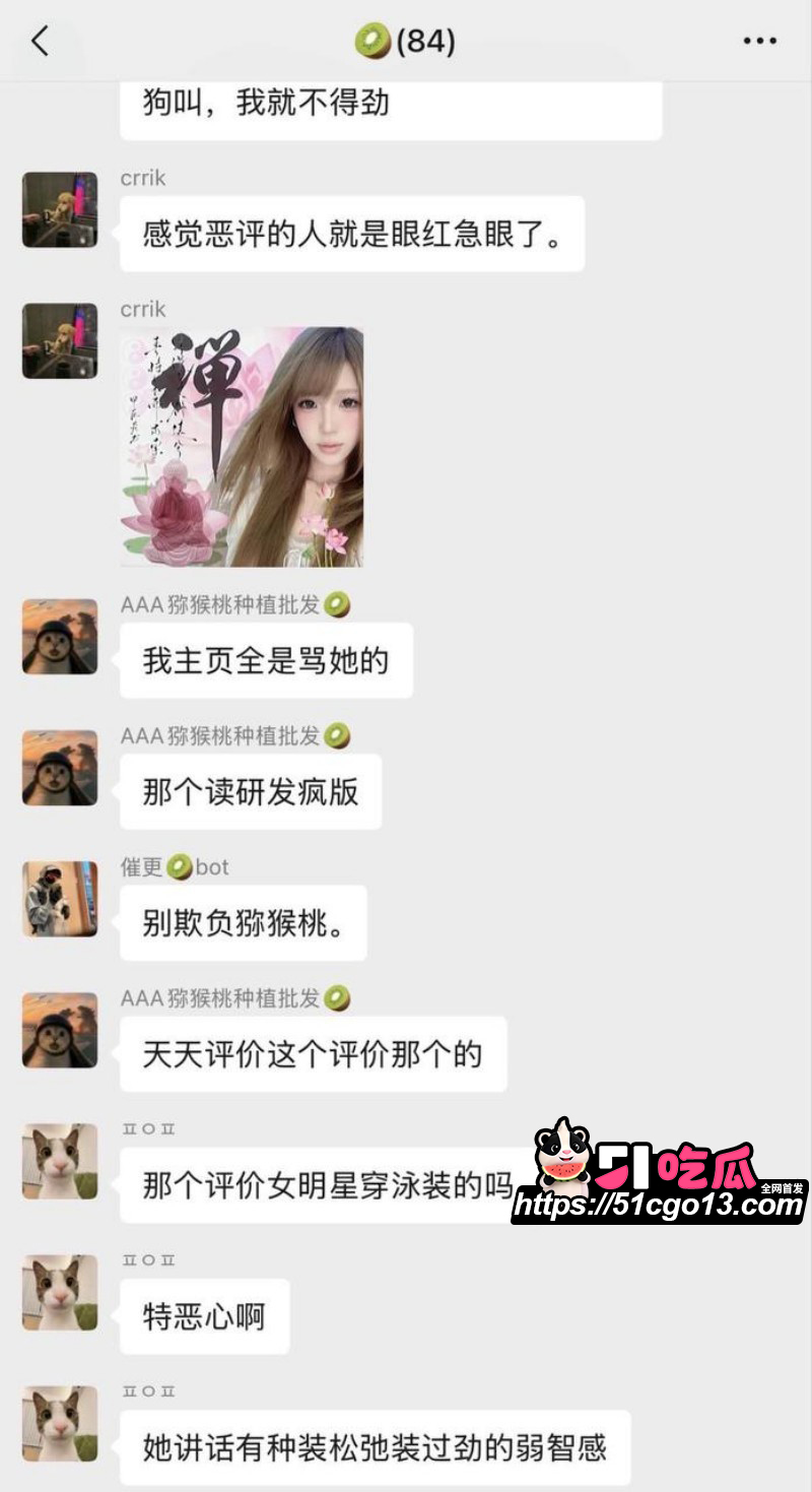 四爱圈塌房大瓜45