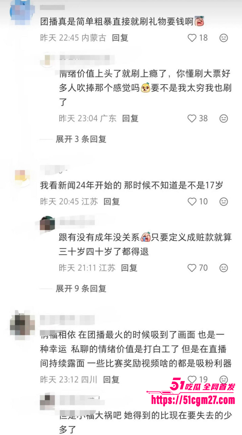 河南19岁出纳招财俊宝挪用公司1700万打赏16拷贝