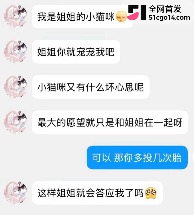 抖音二次元女同网红 玉也是宋了 出轨玩暧昧分手后无缝衔接 被前女友怒曝不雅私拍！