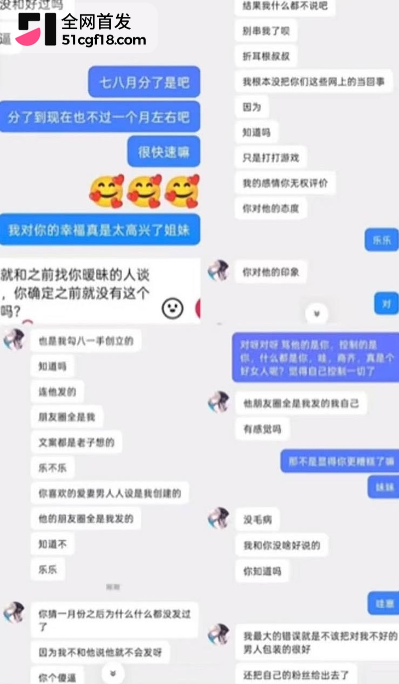 抖音Coser齐神翻车241
