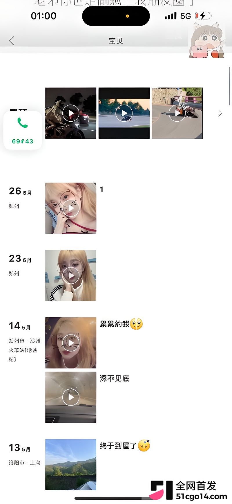 江苏小淫娃 董琪芮 出轨把男友绿了1