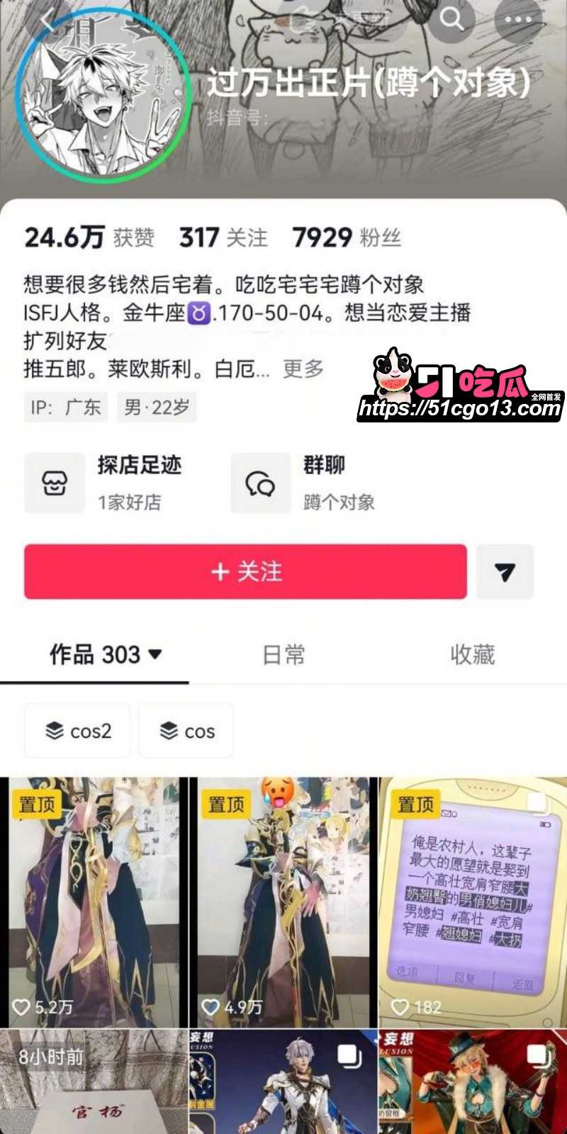 抖音网红别离COS西施点燃二次元圈自慰热潮07