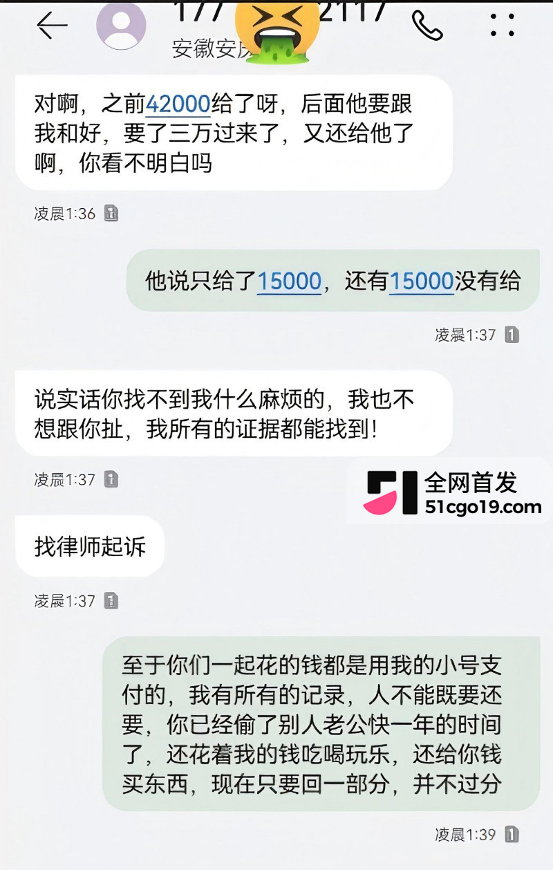安徽太湖28岁网红 汪欣妍 知三当三 18