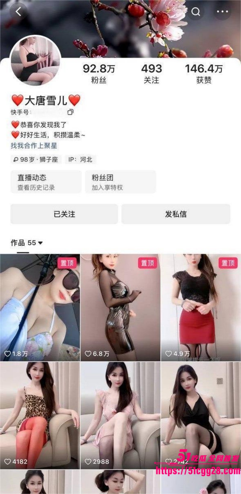 快手92万粉丝网红 大唐雪儿 性感黑丝露点私拍视频流出 御姐气质抚媚十足 1