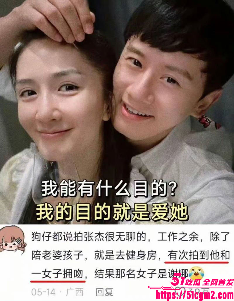 张杰前女友段曦被出轨事件 20