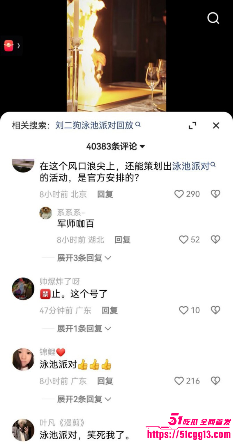 快手网红刘二狗泳池派对视频流出07 快手网红刘二狗泳池派对视频流出07