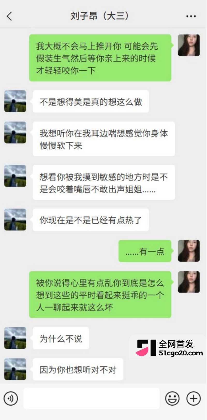 徐州大三学生 刘子昂 约炮聊天记录泄密10