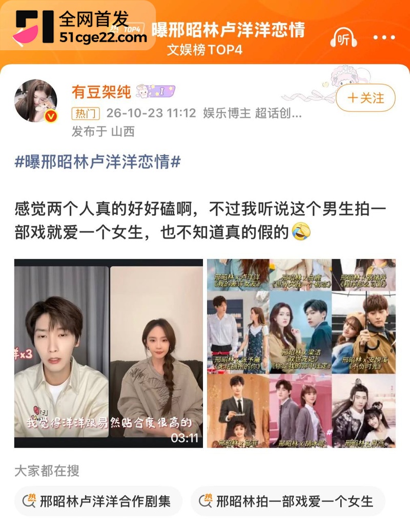 内地男演员 邢昭林 7
