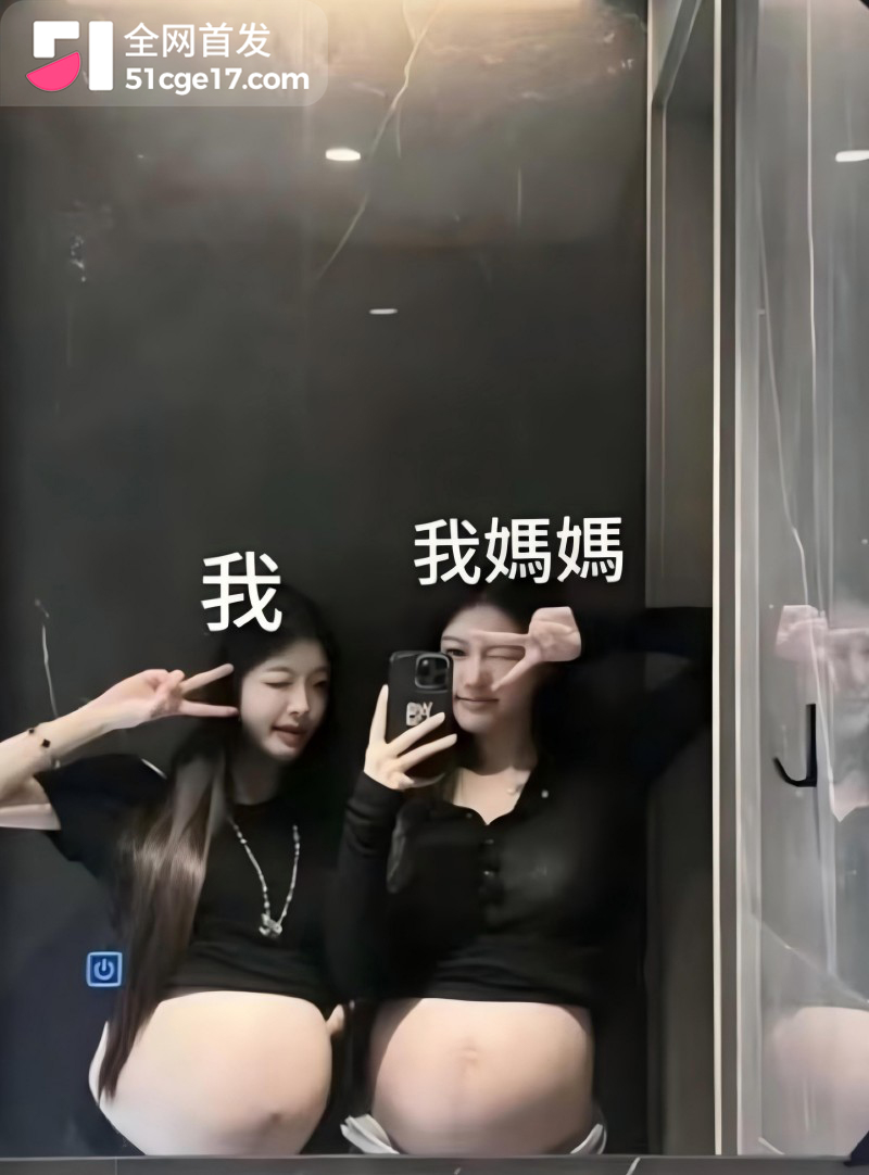 推特台湾母女 共享男友大瓜8