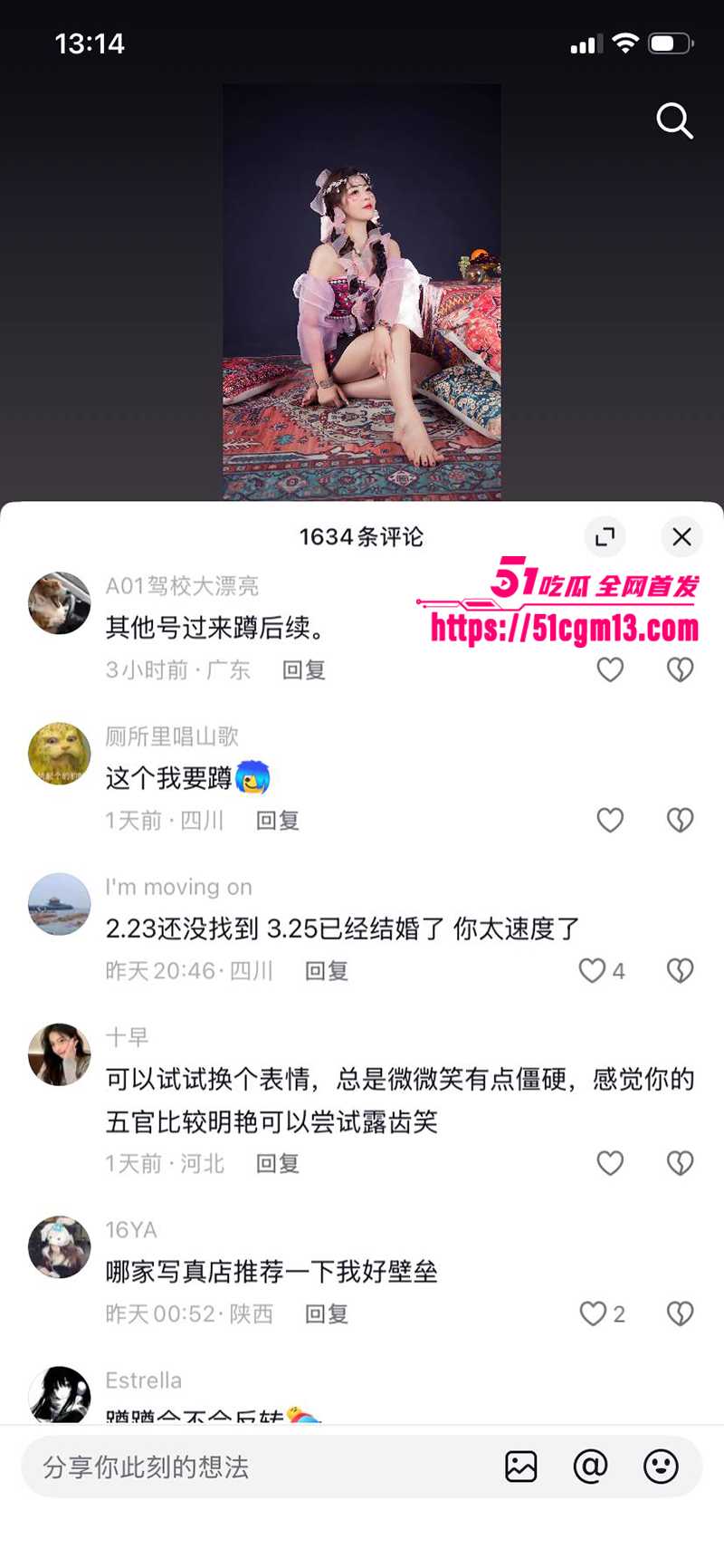 河南小网红韩玉佩老公性爱视频遭前女友曝光与网友互怼事件流出46
