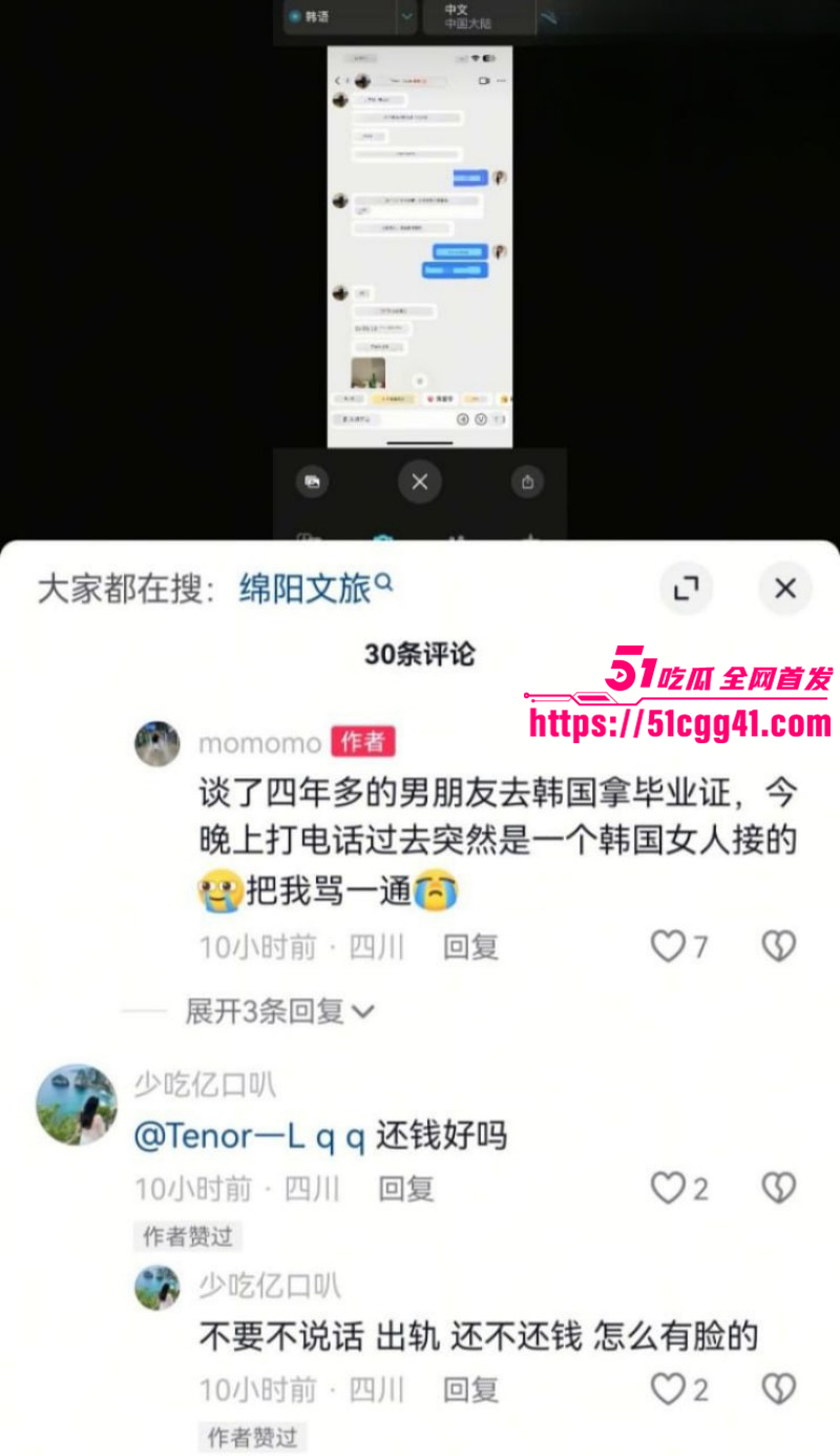 四川在韩男老师梁圈圈出轨被曝光017 四川在韩男老师梁圈圈出轨被曝光017