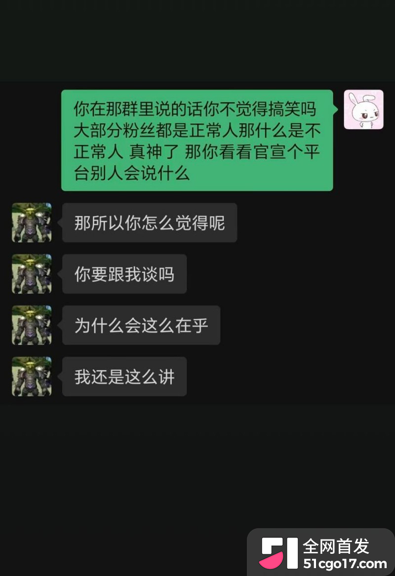 抖音第五人格游戏主播 红温神 线下睡粉选妃32