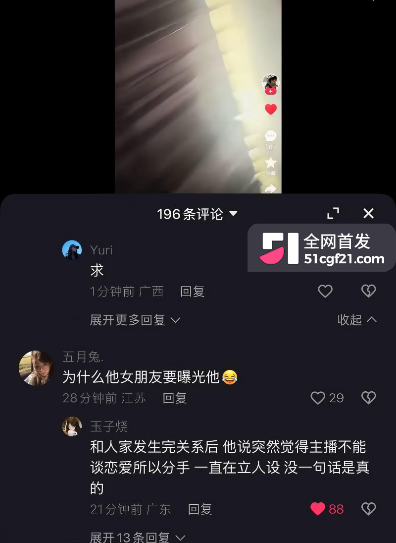 快手精神小伙主播 铜门张锦千 被曝出轨骑马视频15