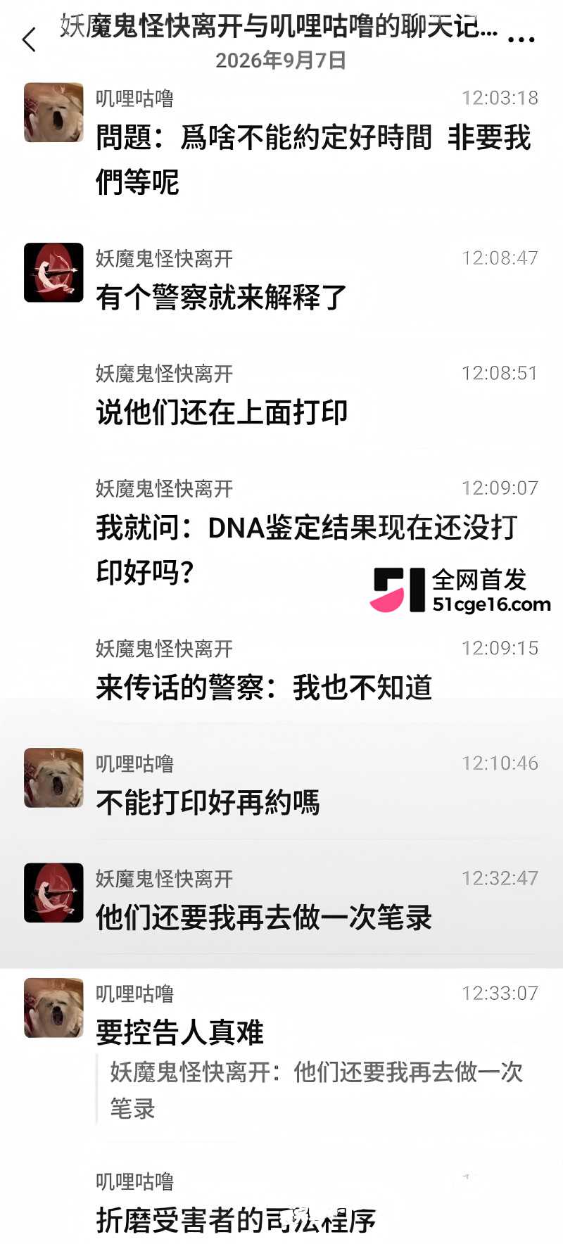 广西三甲医院主任 李锋 被曝猥亵女患者31