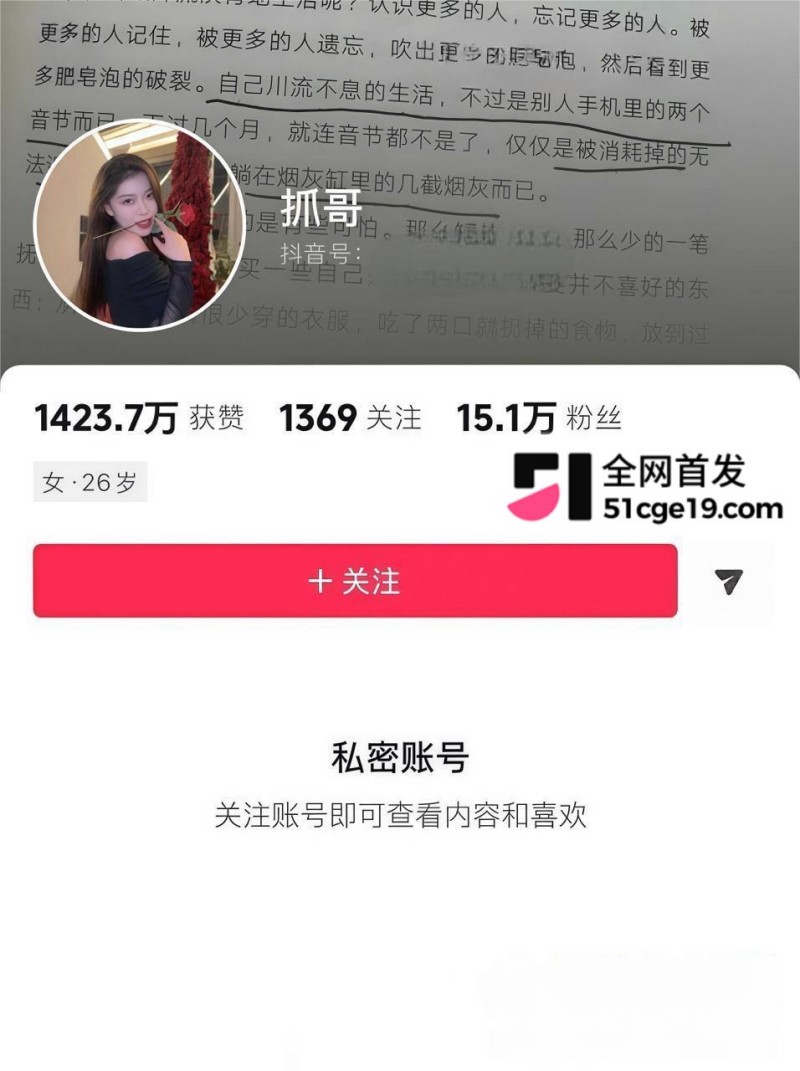 中戏新人柏煦出道即塌房 1