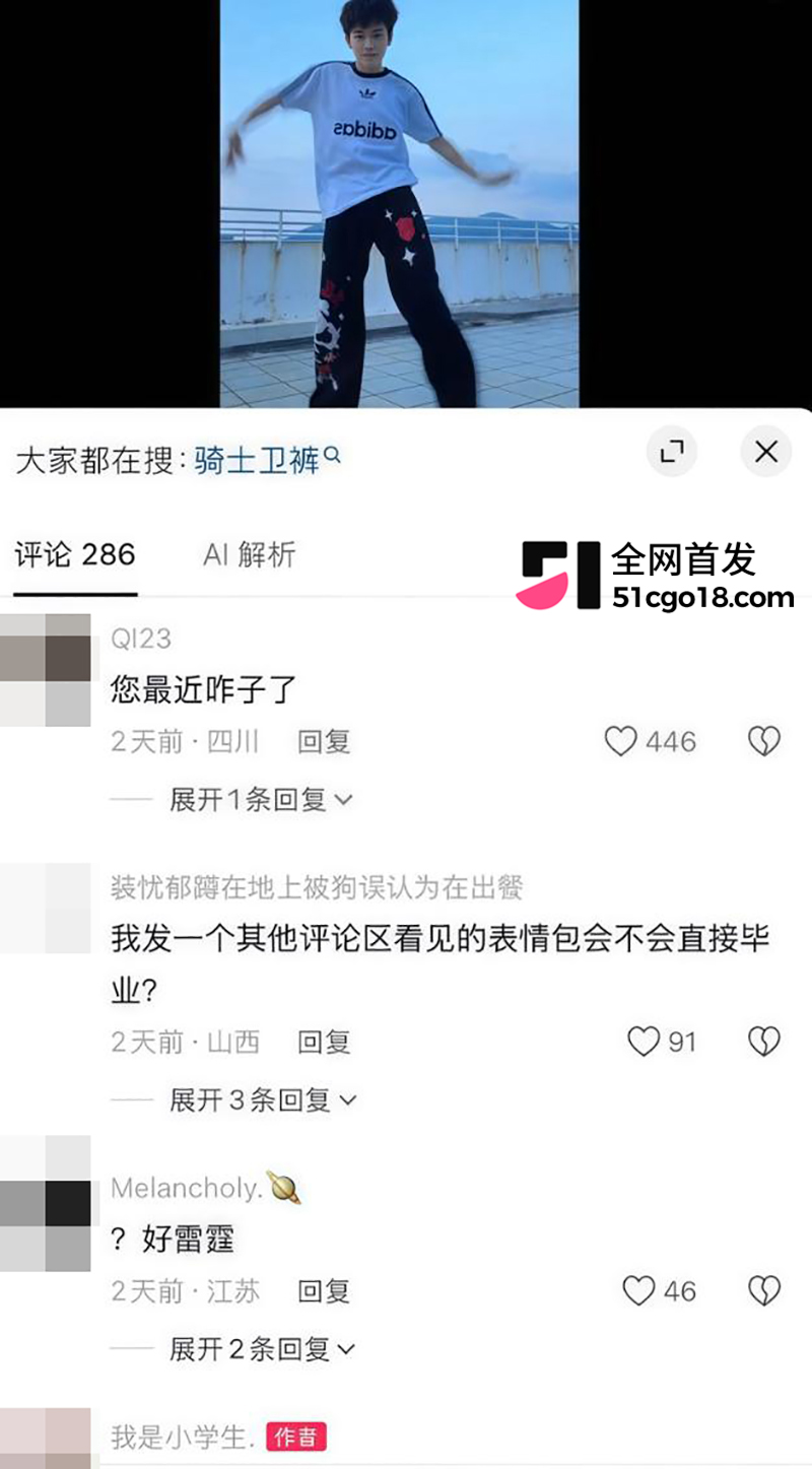 知名网红我是小学生赖盛杰人设崩塌 43 拷贝