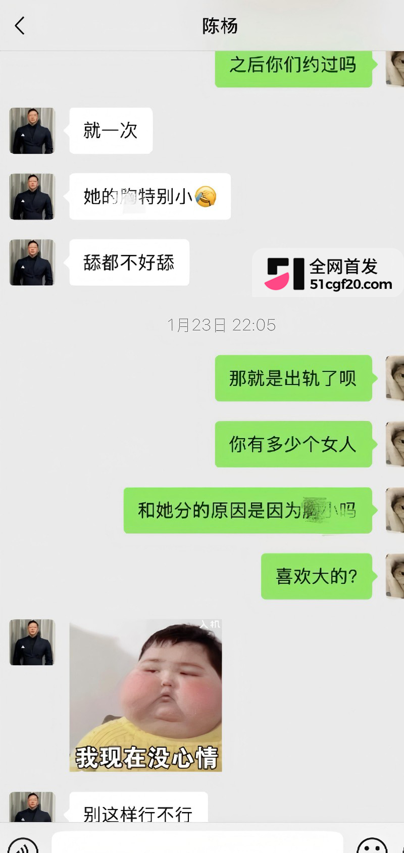 抖音网红陈杨被多名女性曝光13