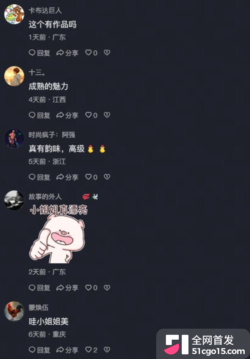 抖音未来星阿姨摇身一变外网纯情小慧 8