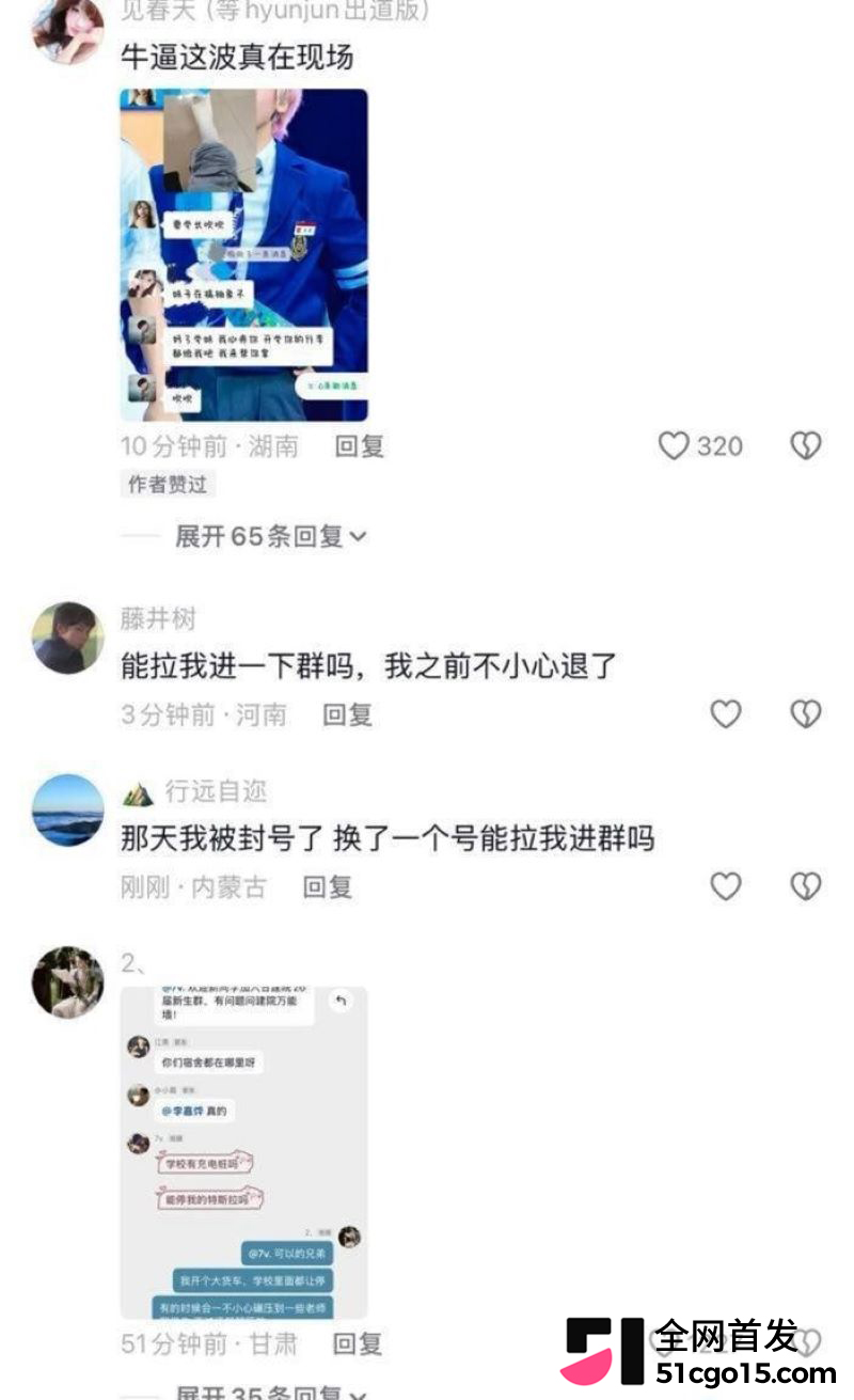 湖南幼专26级新生李晓文群聊约学长 9