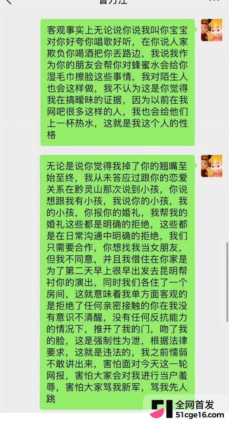贵州40万粉网红 曹万江 与吴莉莉过夜炒CP50