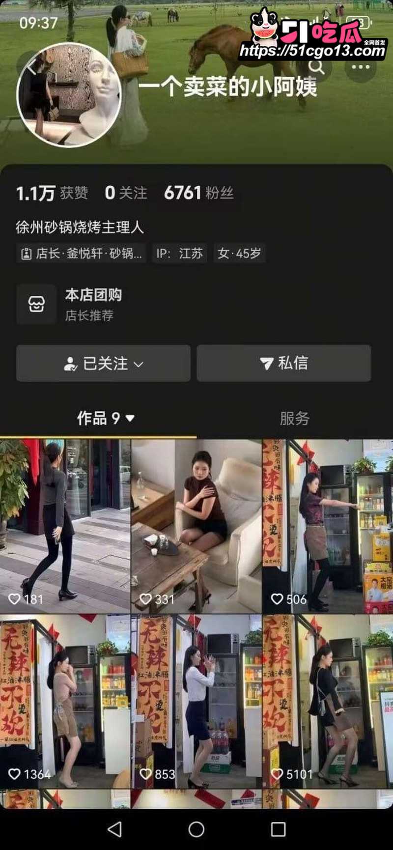 抖音网红一个卖菜的小阿姨 1