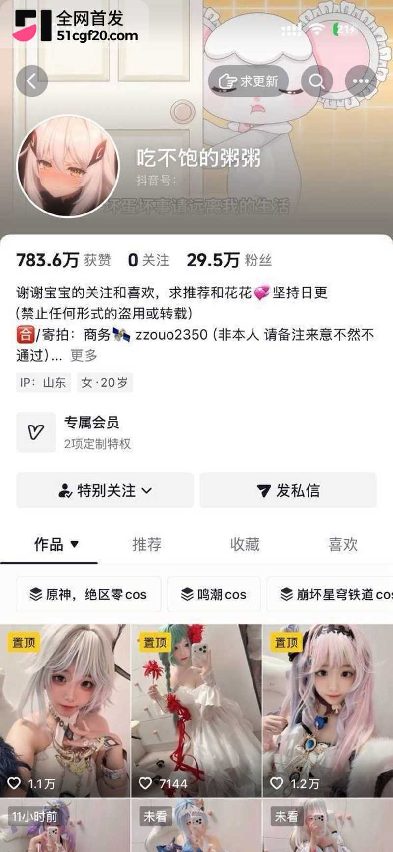 吃不饱的粥粥 1