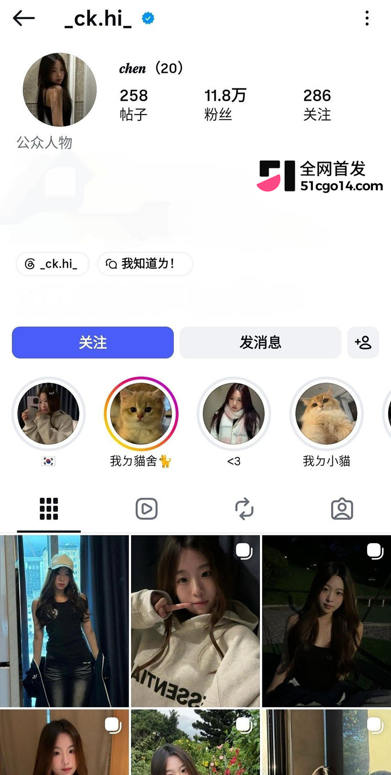 极品反差婊 晨晨