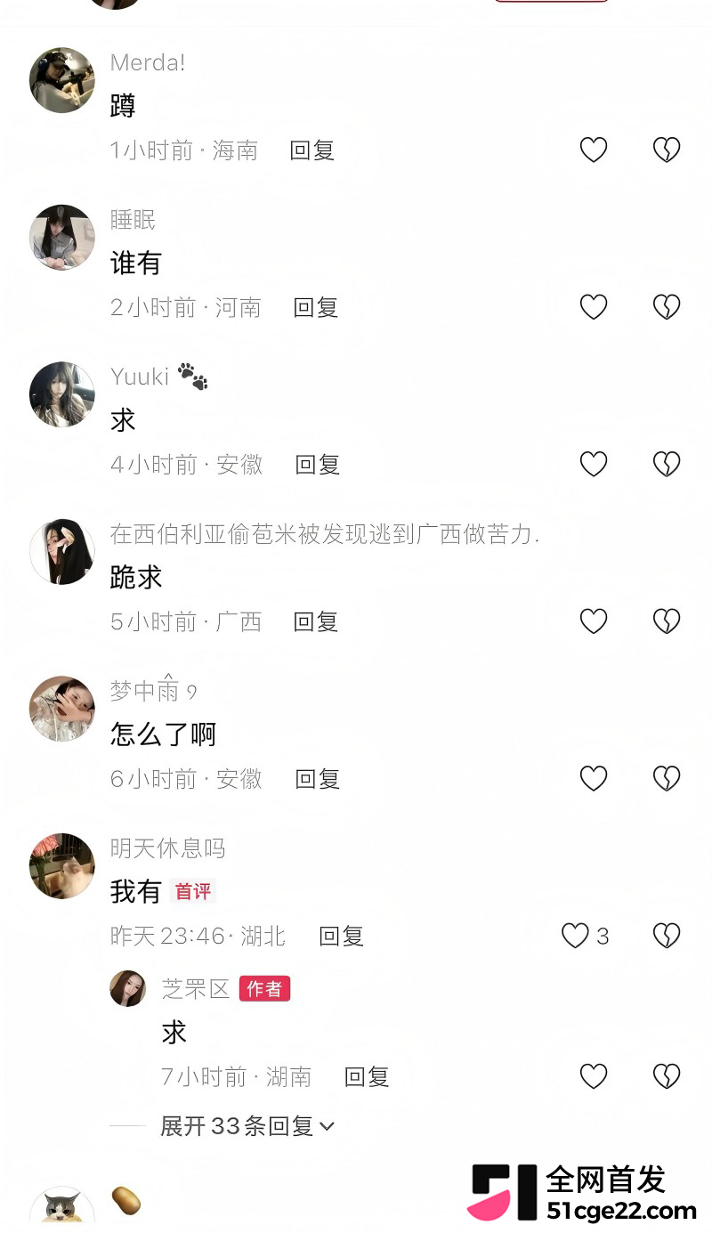 抖音百万粉网红 云别离 不雅视频被曝25