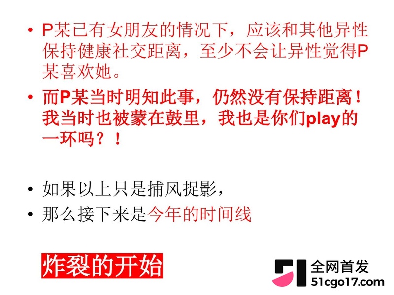 沪上影迷圈老好人彭远舟彻底翻车 15