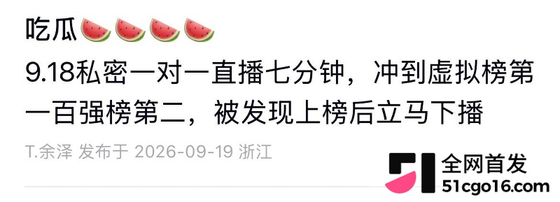 抖音男主播 尹妹 7