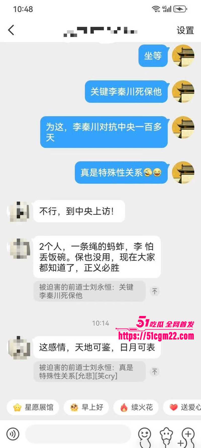 中国道教协会副会长胡诚林被实名举报38拷贝