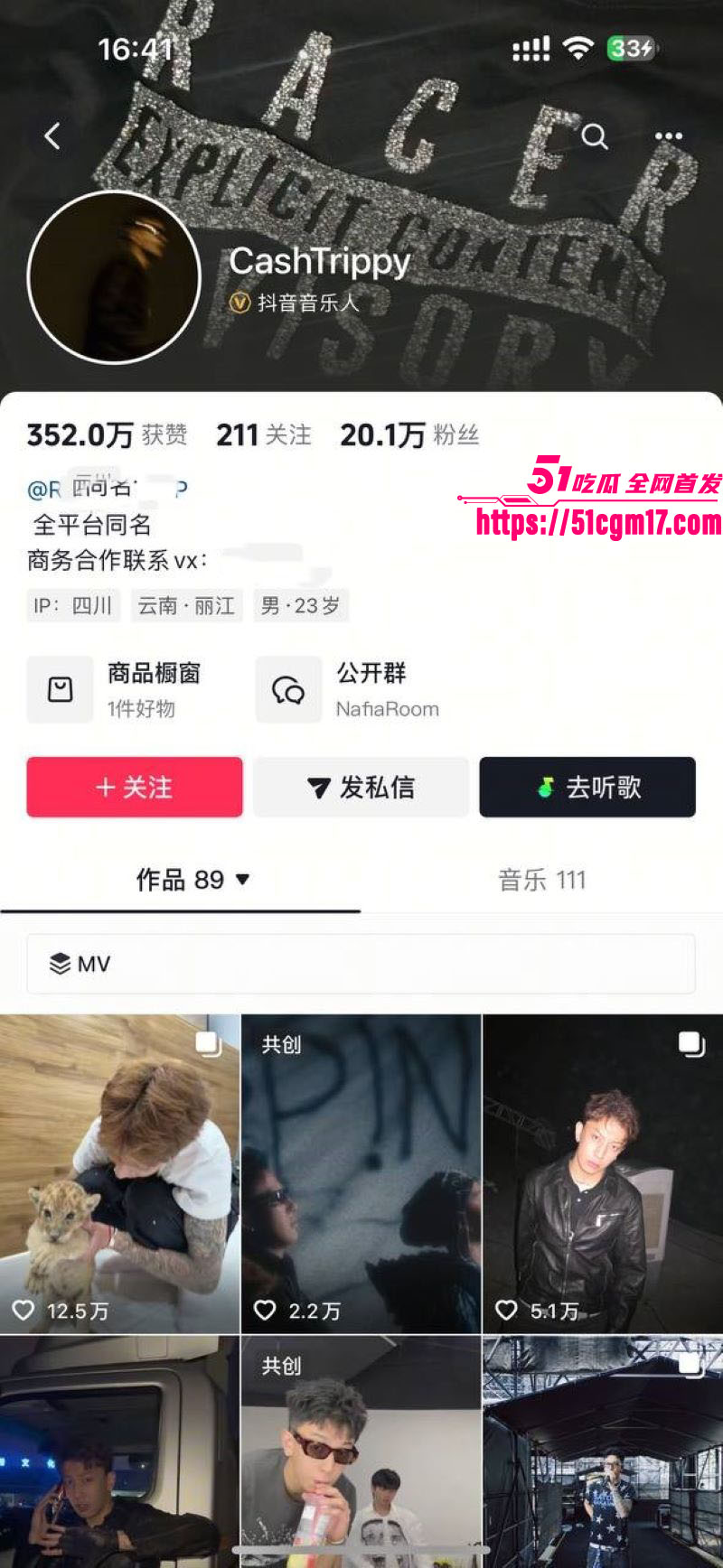 说唱歌手CashTrippy被前女友直播爆料 2