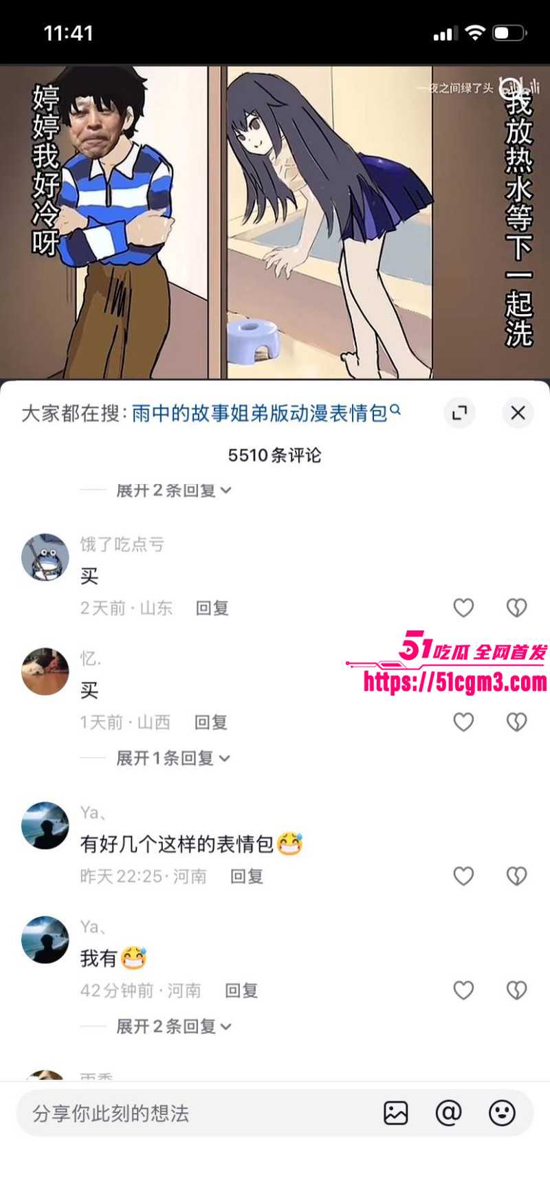 雨后小故事漫画完整版06