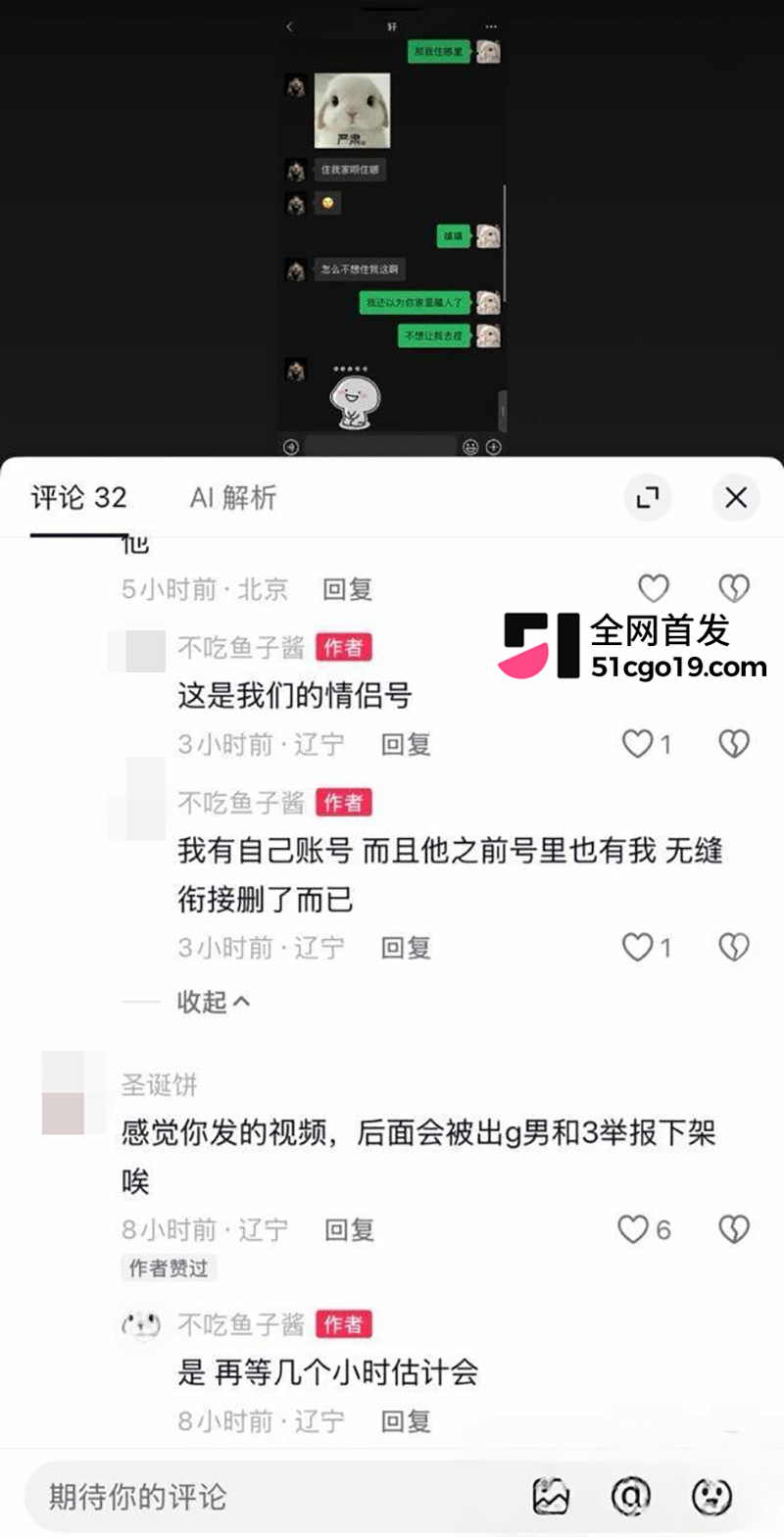 情侣博主男网红张玮轩被曝出轨 39 拷贝