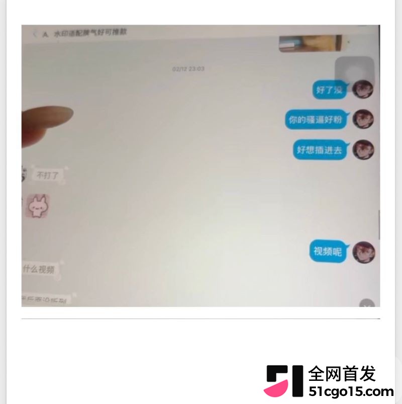26万粉主播梦之男巫翻车 12