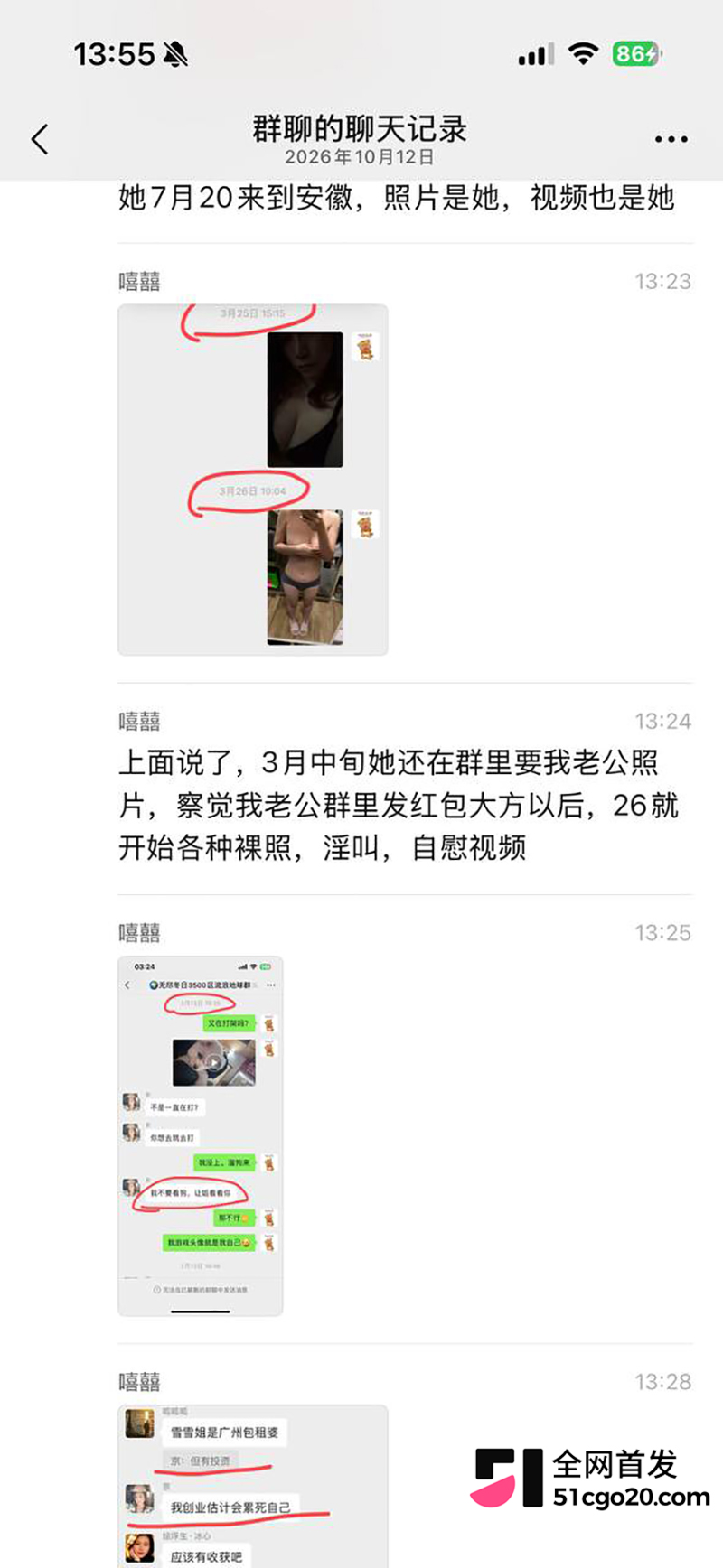 TWE盟主李瑞京约炮裸聊记录曝光 35 拷贝