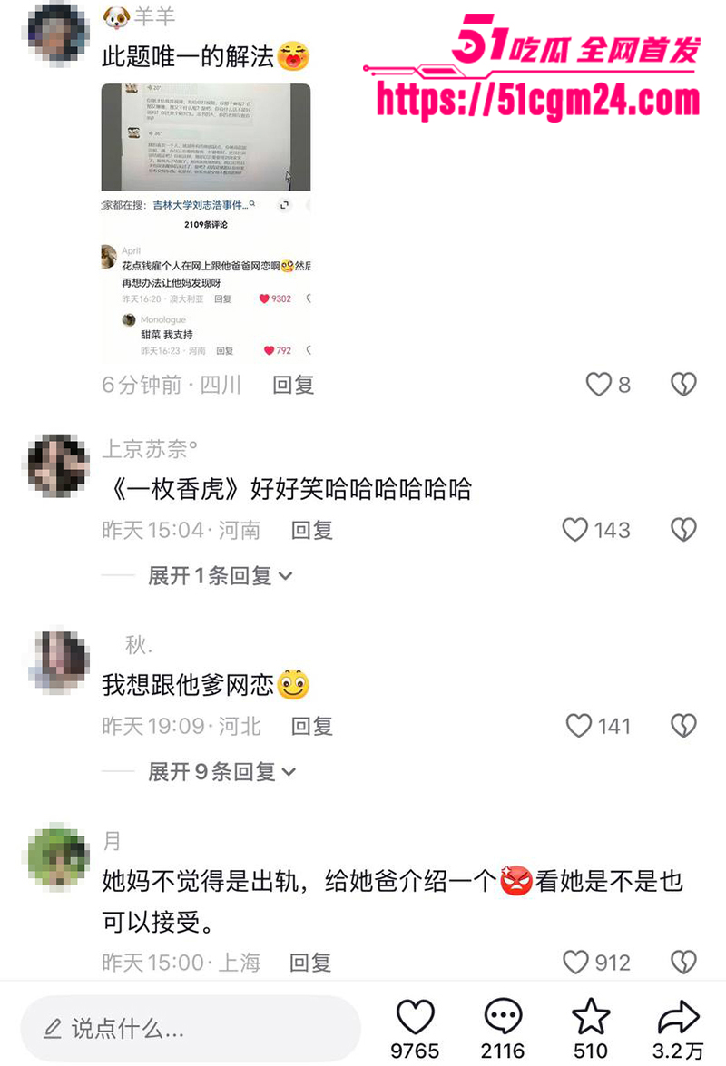 吉林大学南岭校区研究生刘志浩脚踏多条船被爆11拷贝