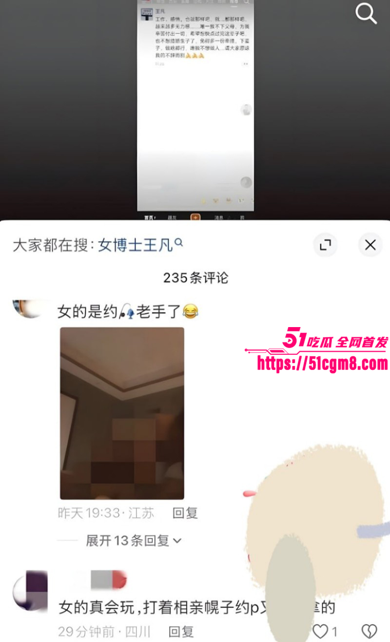 哈弗女博士后王凡约炮视频021 哈弗女博士后王凡约炮视频021